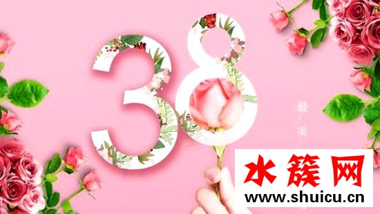 2019女神節(jié)是幾月幾號(hào)