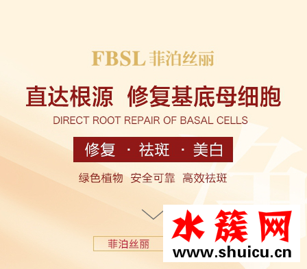 祛斑產品哪個牌子好用？請認準國家認可的祛斑產品