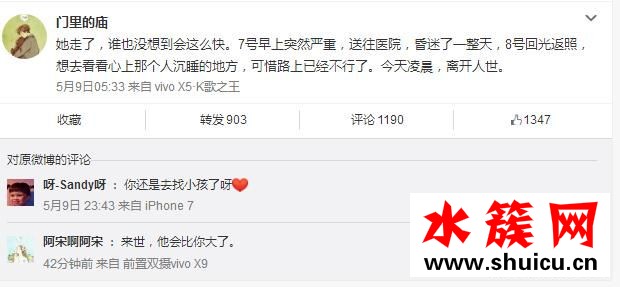 牙姐去世是怎么回事