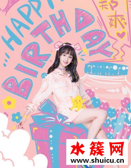 2019鄭爽生日會直播在哪里直播 2019鄭爽生日會直播什么時候 2019鄭爽生日會直播在哪里直播