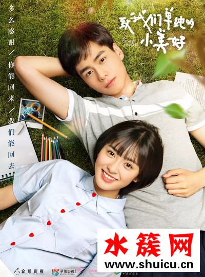 致我們單純的小美好插曲背景音樂所有歌曲bgm匯總 致我們單純的小美好插曲背景音樂所有歌曲bgm匯總