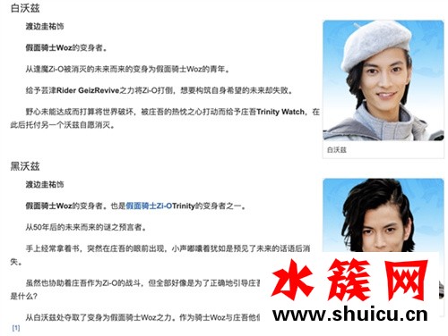 周杰倫新歌男主角渡邊圭佑背景