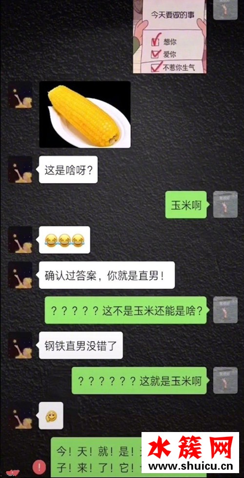 你熟玉米是什么意思