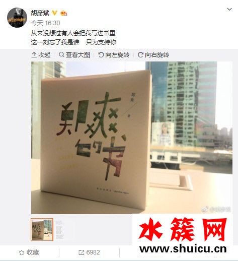 鄭爽的書會有張翰嗎