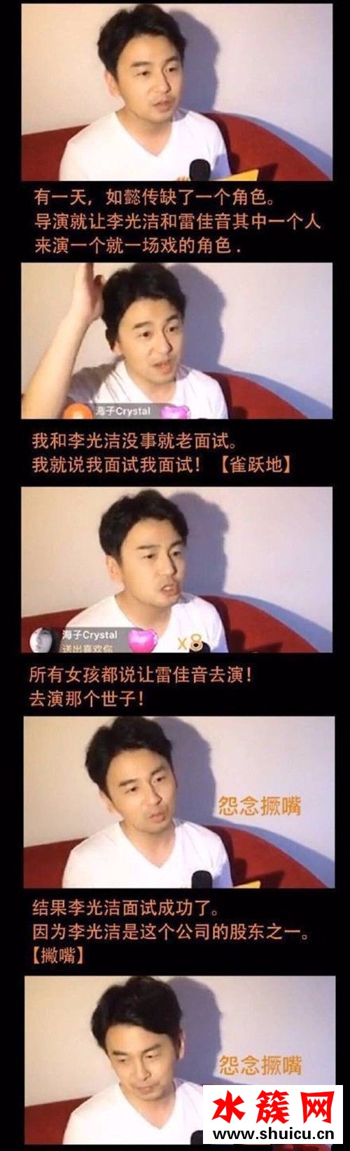 如懿傳李光潔為啥能選上世子