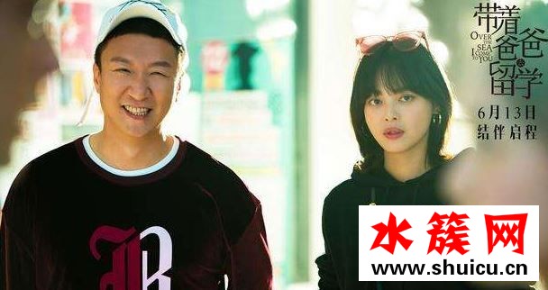 帶著爸爸去留學黃成棟和誰在一起了 黃成棟和林颯在一起了 帶著爸爸去留學黃成棟和誰在一起了