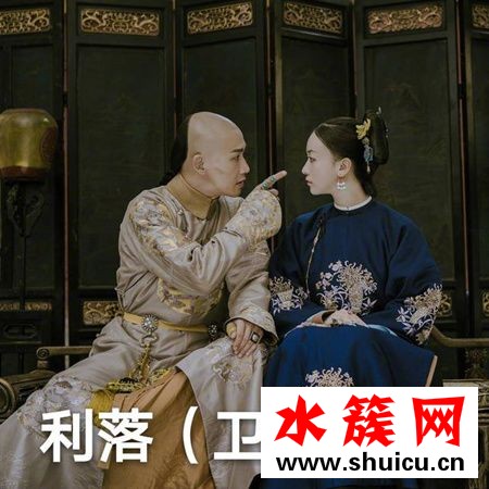 衛(wèi)龍CP是什么意思 延禧攻略衛(wèi)龍CP是什么梗 衛(wèi)龍CP是什么意思