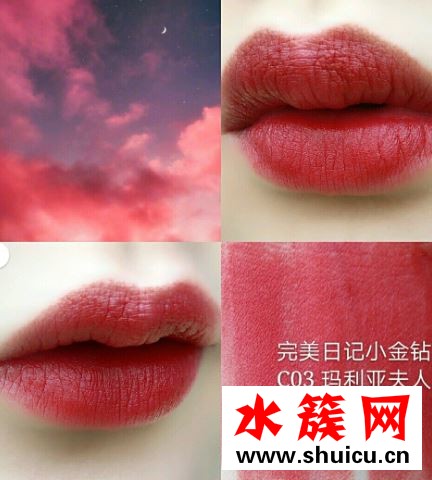 完美日記大都會c03試色