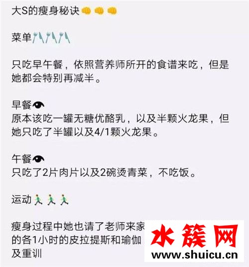 大S曾因暴肥不敢見人是怎么回事