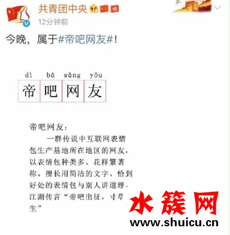 帝吧出征香港是怎么回事