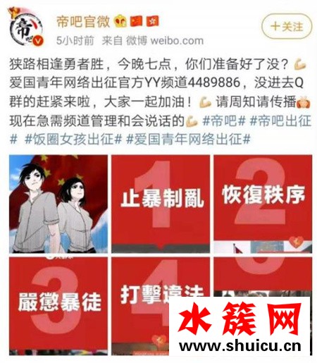 帝吧出征香港是怎么回事