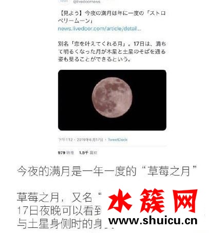 草莓月亮的寓意是什么