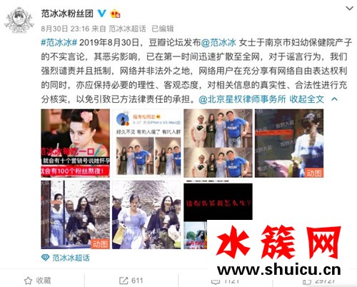 范冰冰被曝產子怎么回事