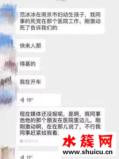 范冰冰被曝產子