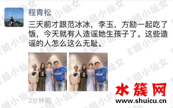 范冰冰被曝產子