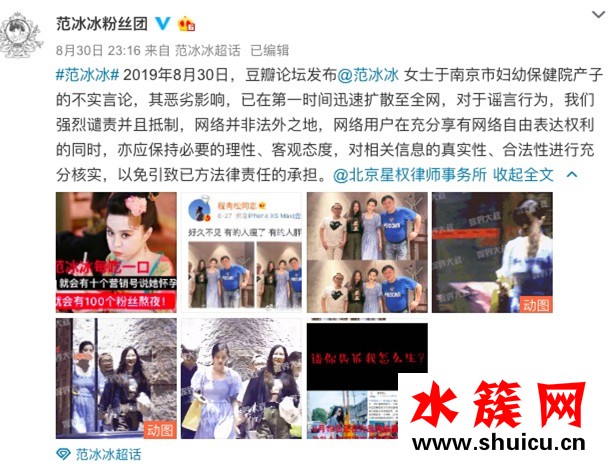 范冰冰被曝產子