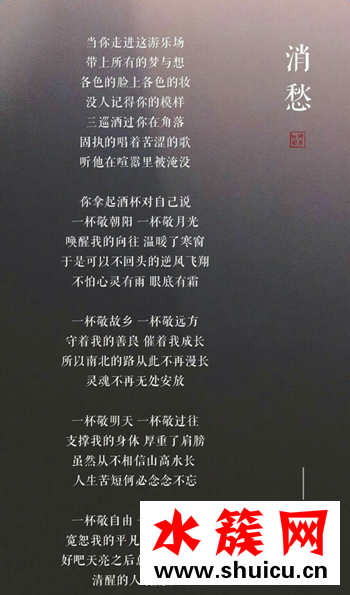 毛不易消愁完整版mv在線觀看 毛不易消愁無損音質MP3在線試聽免費下載 毛不易消愁歌詞完整版