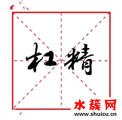 最火網絡用語2019