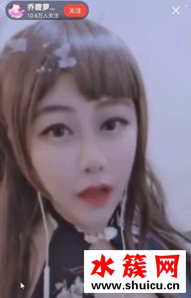 喬碧蘿殿下直播間在哪