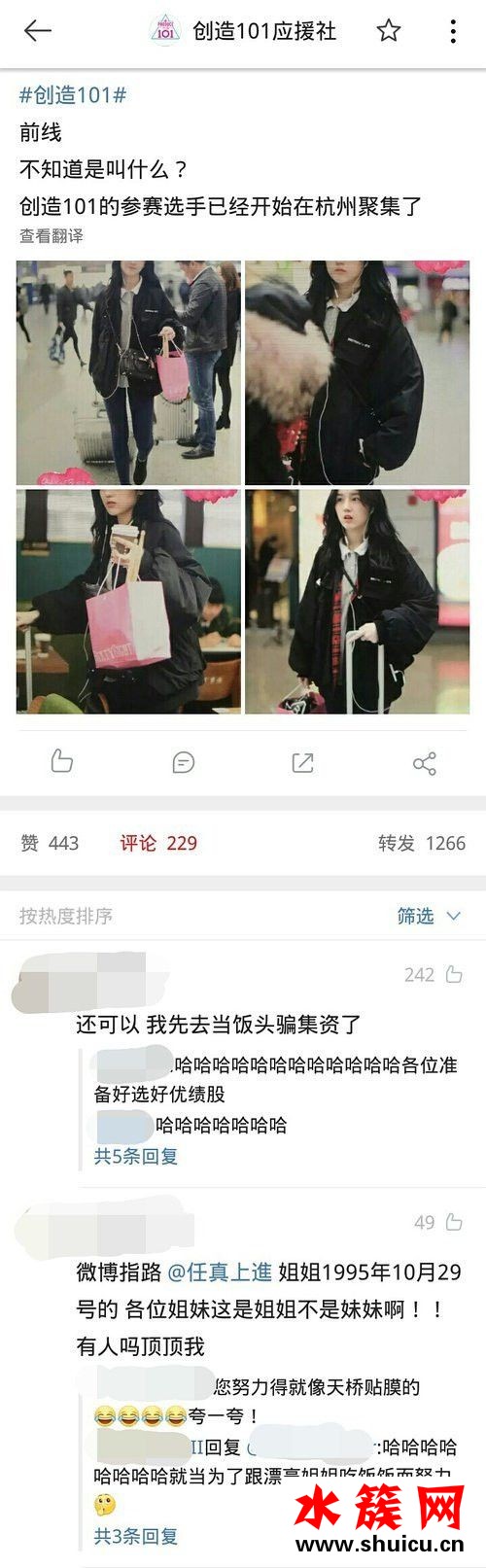 創造101任真是誰 任真個人資料年齡身高微博介紹 創造101任真是誰