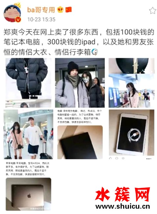 張恒鄭爽疑似分手什么情況?終于真相了,原來竟是這樣! 張恒鄭爽疑似分手