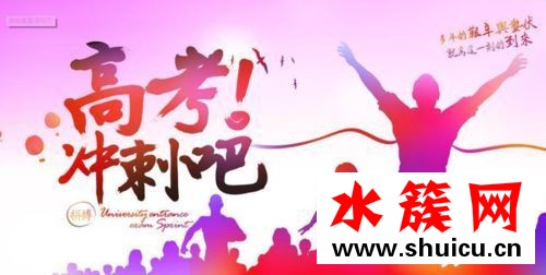 祝高考成功發多少紅包