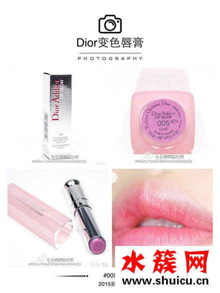 迪奧變色唇膏005和006哪個(gè)好看?迪奧變色唇膏005和006試色 迪奧變色唇膏005和006哪個(gè)好看