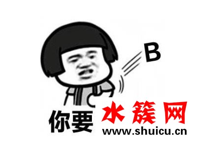 心里沒點b數什么梗