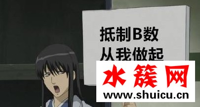 心里沒點b數什么梗