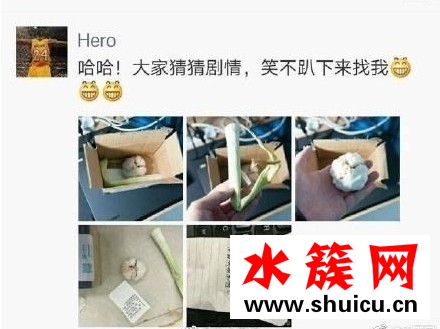 1蔥1蒜代表什么