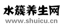 水簇養生網